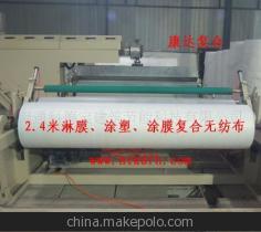 【[涂塑]2米4內(nèi)淋膜無(wú)紡布--手術(shù)床單等等】?jī)r(jià)格,廠家,圖片,復(fù)合包裝材料,江蘇科德寶建筑節(jié)能科技-