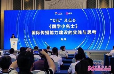 2023年中國網(wǎng)絡(luò)視聽精品創(chuàng)作峰會網(wǎng)絡(luò)視聽國際傳播論壇在青島成功舉辦