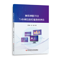 信息網(wǎng)絡(luò)傳播視聽(tīng)節(jié)目 新經(jīng)濟(jì)理論視角下的產(chǎn)業(yè)變革與發(fā)展