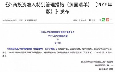 網(wǎng)絡(luò)視聽外資試點將啟，奈飛、迪士尼能否動優(yōu)愛騰的奶酪？